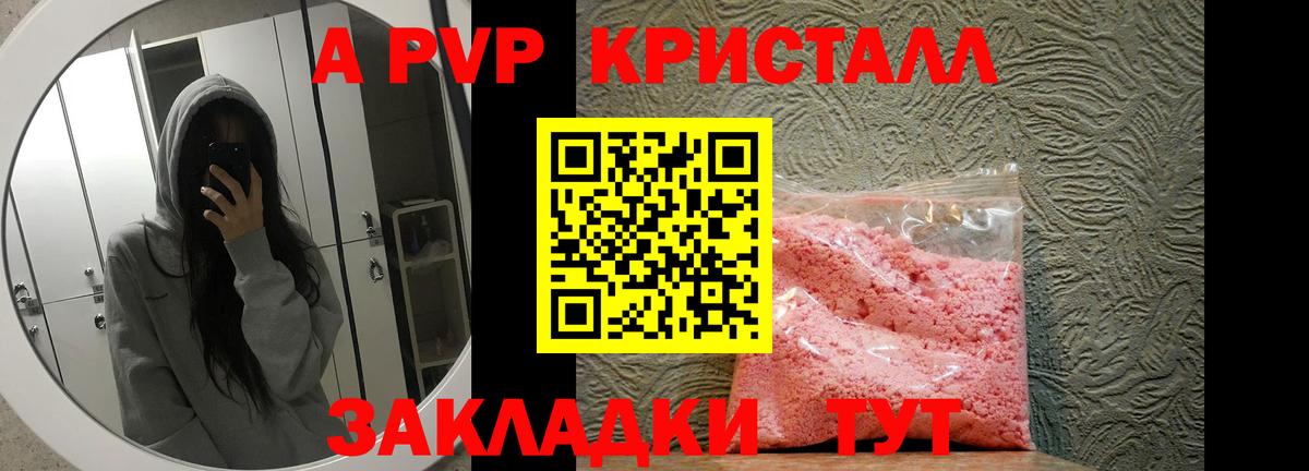 Копейск  Альфа ПВП кристаллы  Вход с VPN 