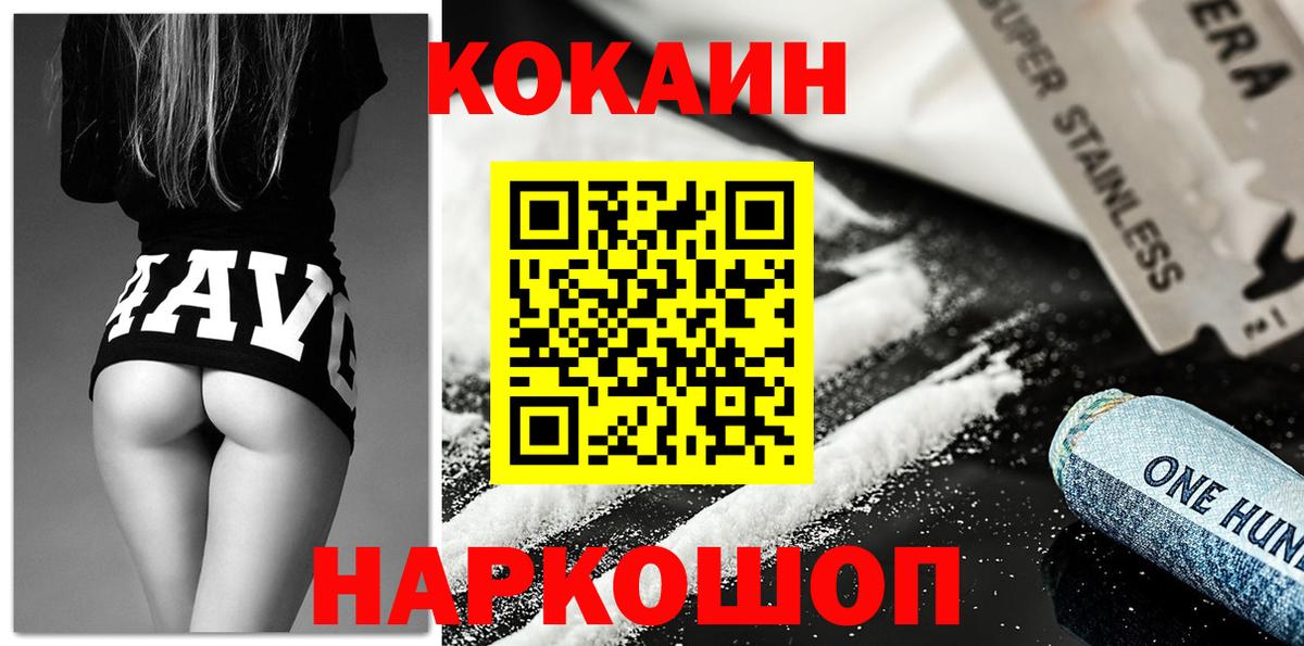 COCAIN Fish Scale  COCAIN Колумбийский  Копейск  Cocaine  Вход с VPN 