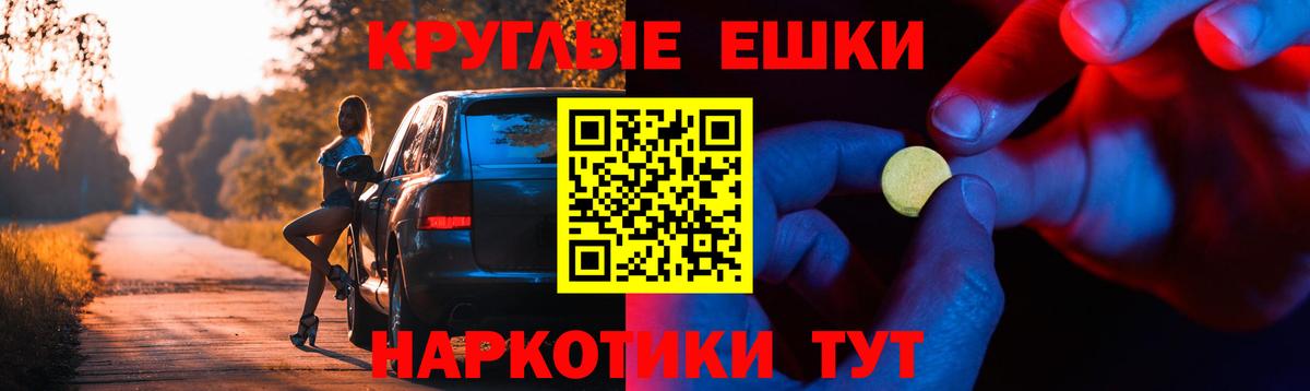 ЭКСТАЗИ ешки  ЭКСТАЗИ  Копейск  Экстази VHQ  Вход с VPN 
