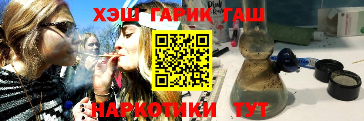 Копейск  ГАШ гарик  Вход с VPN 