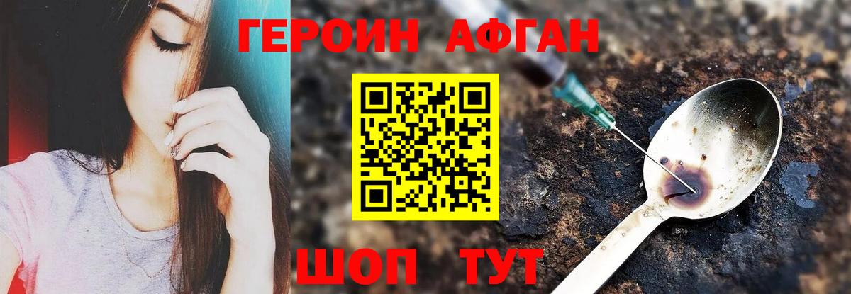 Копейск  ГЕРОИН хмурый  Вход с VPN 