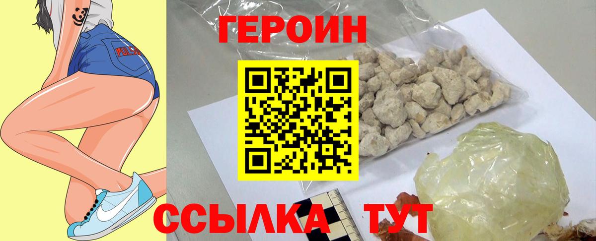 Героин афганец Копейск