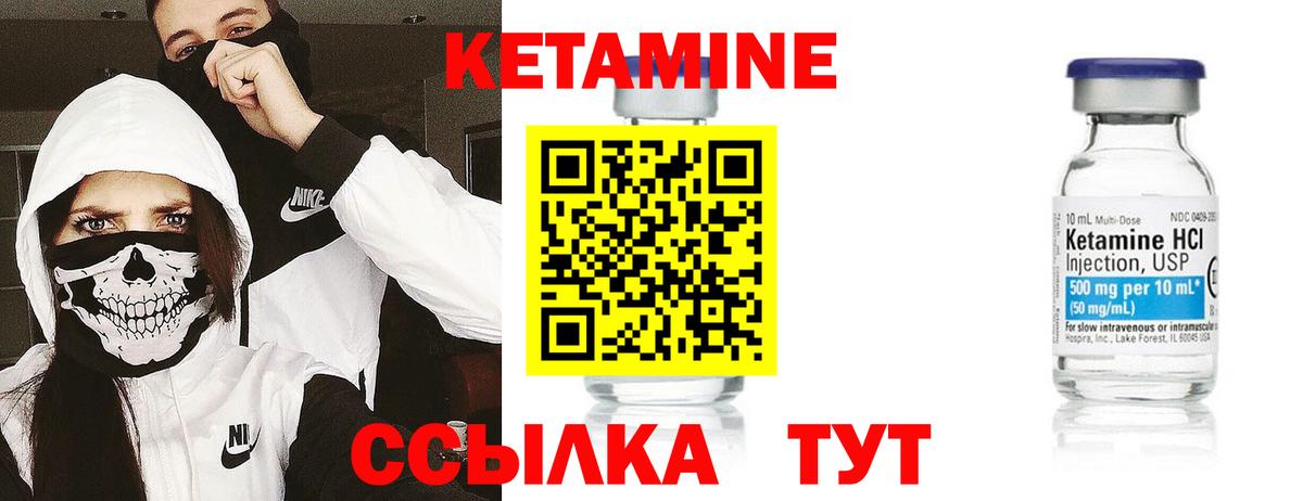 Кетамин ketamine  Вход с VPN  Кетамин ketamine  Копейск 