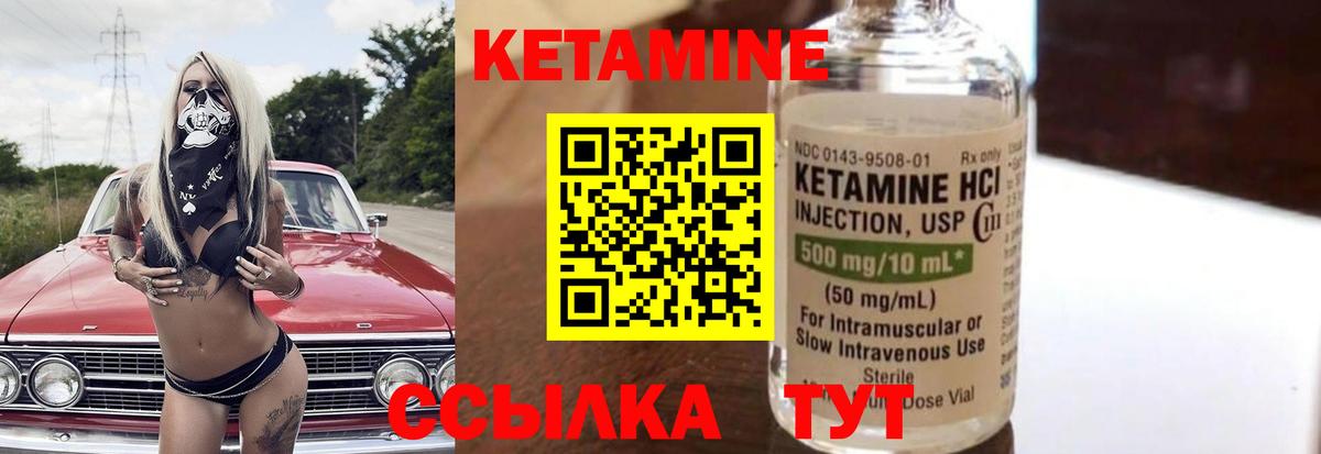 КЕТАМИН VHQ Копейск
