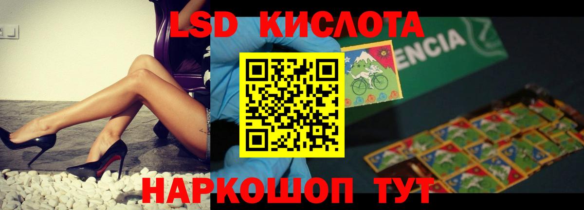 ЛСД экстази кислота Копейск