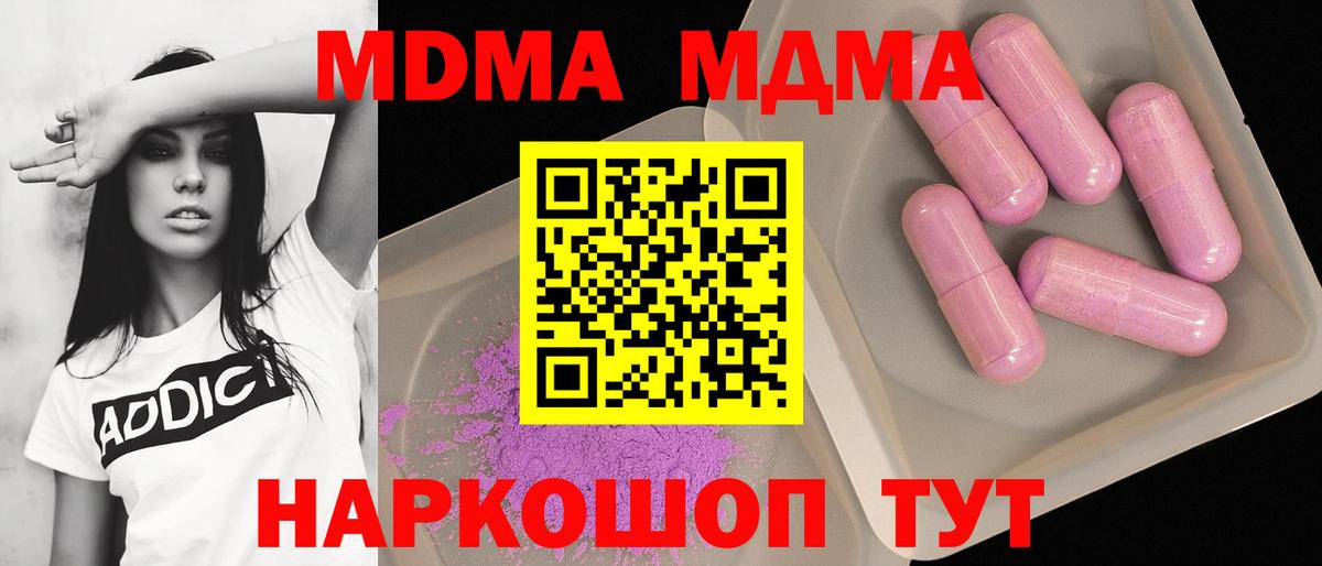 MDMA crystal Копейск
