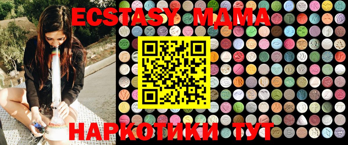 MDMA молли  Вход с VPN  МДМА  Копейск  МДМА VHQ 