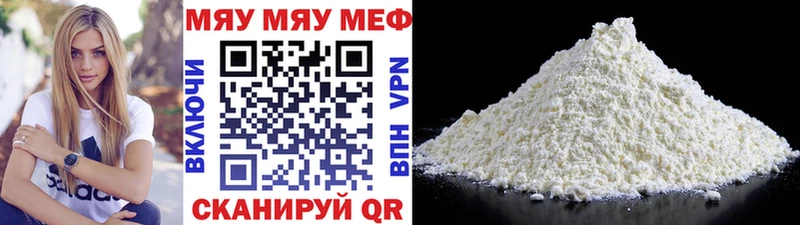 Меф кристаллы  Копейск 