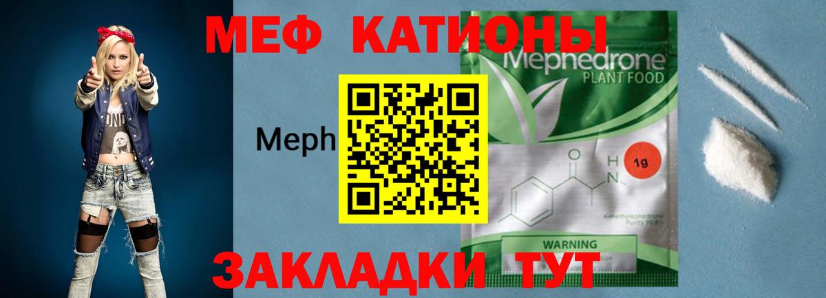 Меф кристаллы Копейск