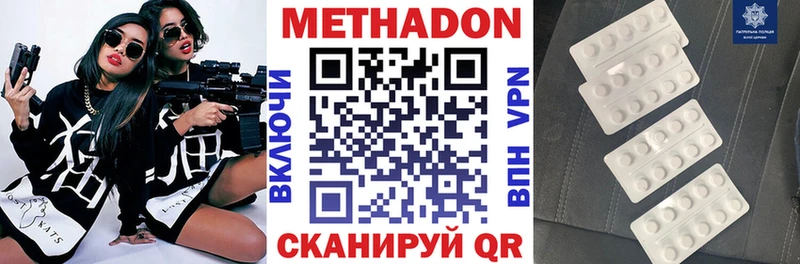 МЕТАДОН белоснежный  как найти закладки  Копейск 