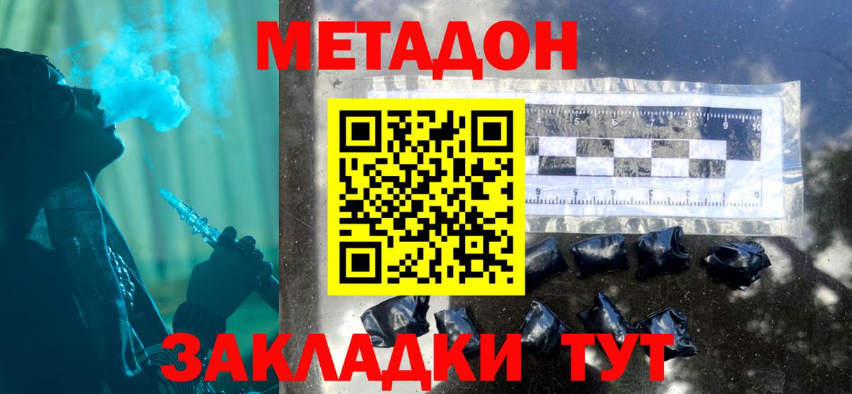 Копейск  МЕГА   Вход с VPN  МЕТАДОН кристалл 