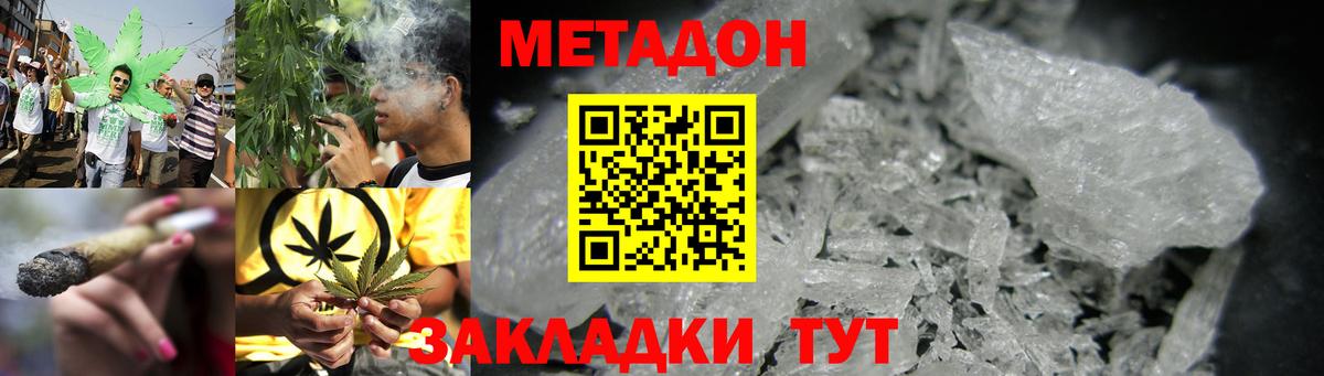 МЕТАДОН белоснежный Копейск