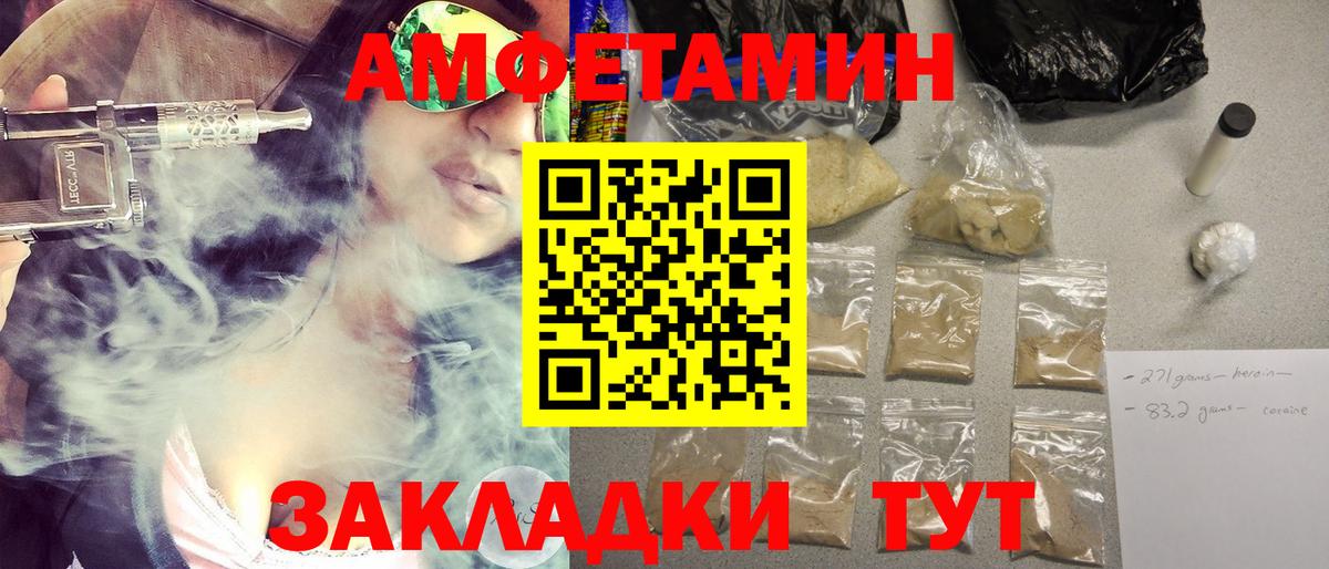 Копейск  Первитин Декстрометамфетамин 99.9%  Первитин Декстрометамфетамин 99.9%  Вход с VPN 