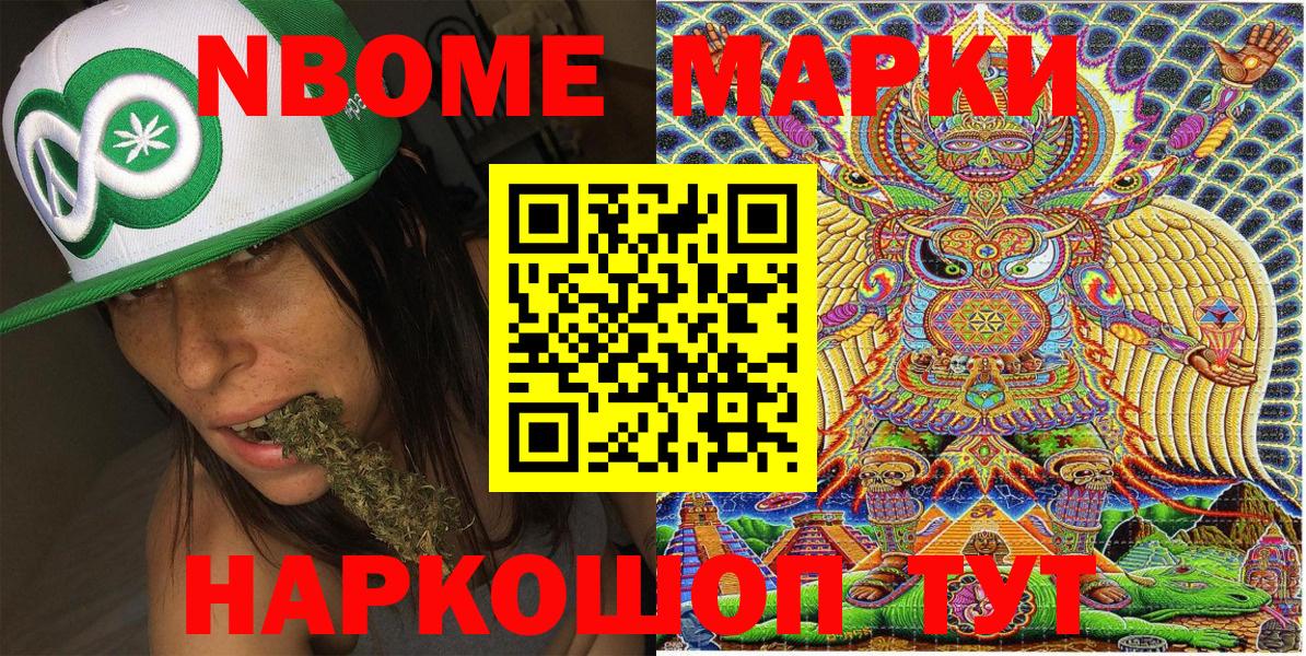 магазин  наркотиков  Марки NBOMe  Копейск  Вход с VPN  Марки N-bome 1,8мг 