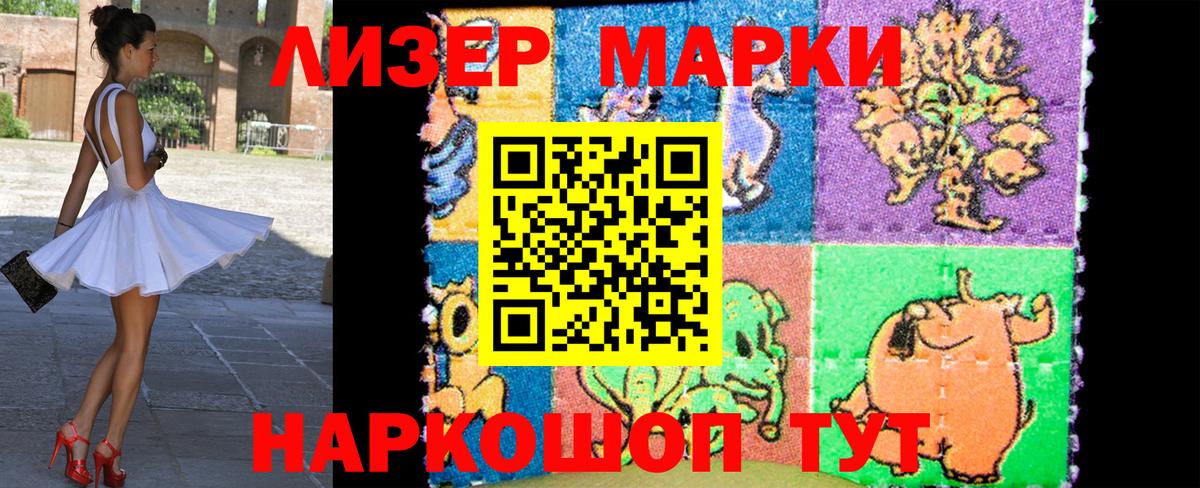 Марки N-bome 1,8мг Копейск